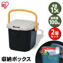 楽天便利生活　マイルーム【2個セット】 収納ボックス フタ付き バケツ 15L 屋外収納 耐荷重100kg 収納バケツ 屋外 収納 車載 収納ケース 収納BOX フタ付き トランク収納 カートランク コンテナボックス RVバケツ RV-15B RVボックス 収納ボックス ベランダ収納