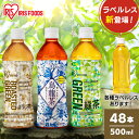 アイリス烏龍茶500ml ラベルレス お茶 500ml 48本 烏龍茶 アイリスオーヤマ ドリンク ペットボトル 500ミリリットル まとめ買い 飲み物 アイリスフーズ 烏龍茶 アイリス お茶　ボトル