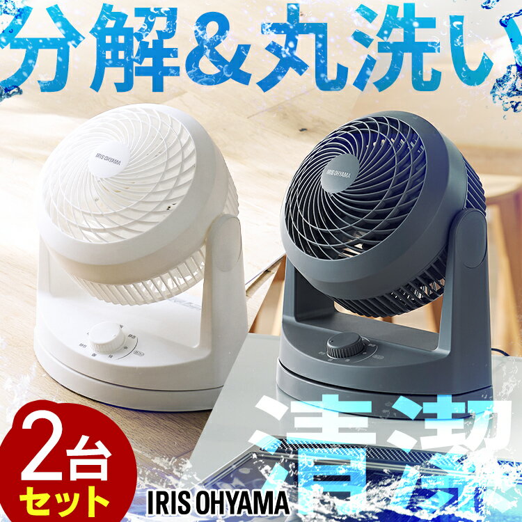 サーキュレーター アイリスオーヤマ 静音 首振り 8畳送料無料 サーキュレーター扇風機 I型 小型 換気 空気 循環 空気循環 上下左右首振り 衣類乾燥 冷房 暖房 室内 家庭用 送風 部屋干し 室内干し 涼しい コンパクト ホワイト PCF-CT152-W【あす楽】のサムネイル