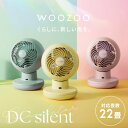 サーキュレーター DCモーター WOOZOO サーキュレーターアイ DC silent PCF-SDS15T-EC グリーン ピンク イエロー DC W…