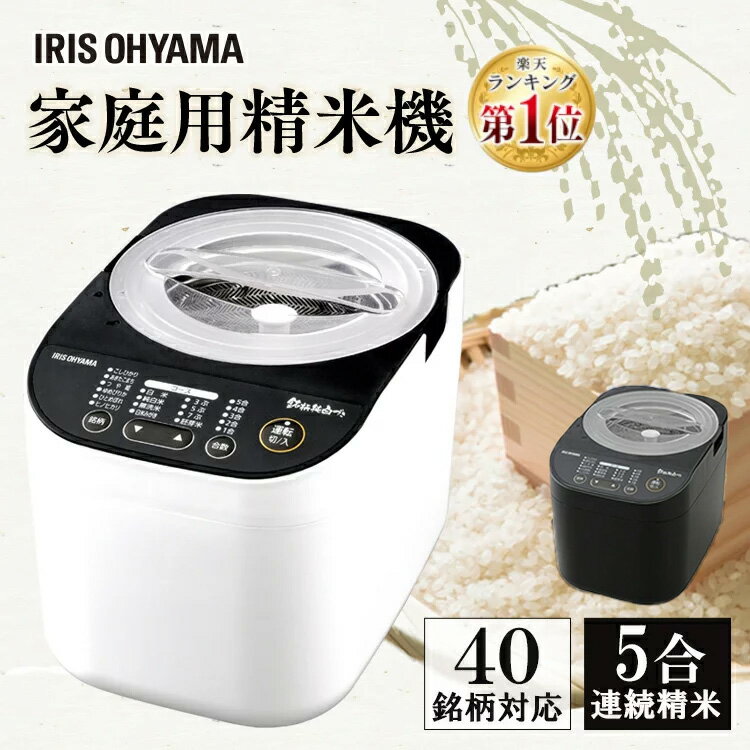 【まとめ買い10個セット品】PRC-10W 保冷精米機 冷えっ庫 精米処 10kg【厨房館】