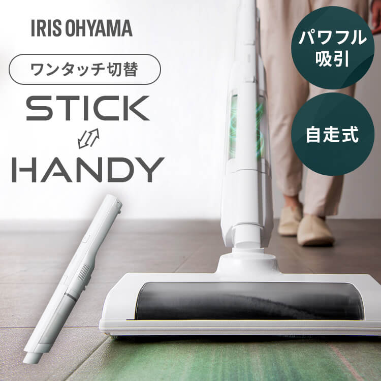 《通常売価20,801円⇒50％OFF！数量限定★》【置くだけ充電スタンド付き】掃除機 コードレス サイクロン アイリスオーヤマ クリーナー 軽量 充電式 スタンド スリム クリーナー 2way ハンディ スティック パワフル 吸引力 コンパクト SCD-161P-W 【6広告】