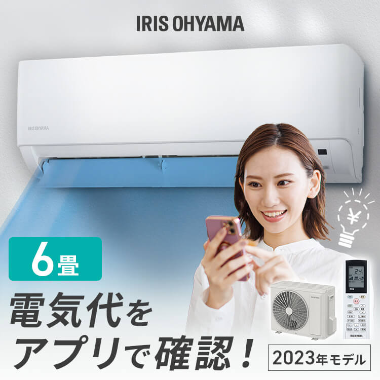 【日付指定可】 エアコン 6畳 ルームエアコン アイリスオーヤマ 2.2kW IHF-2207W送料無料 エアコン Wi-Fi スマートスピーカー対応 暖房 冷房 クーラー 空調 2.2kw 家庭用 リモコン 上下左右ルーバー 内部清浄 タイマー 工事なし