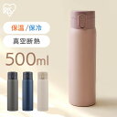 水筒 500ml マグボトル ステンレス キ