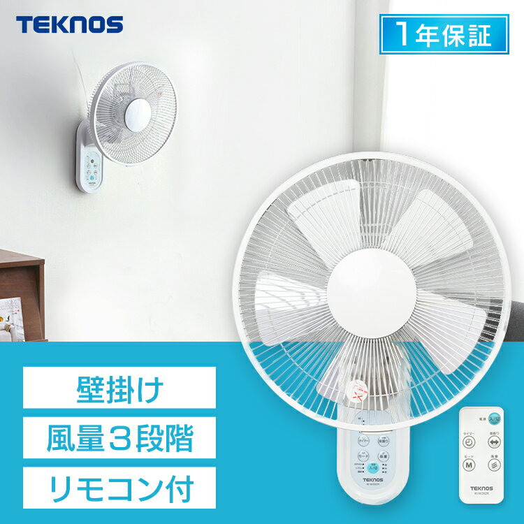 [7/10限定 抽選で最大100％ポイントバック＆最大2,000円OFFクーポン配布中]扇風機 壁掛け 壁掛け扇風機 リビング リモコン式 小型 脱衣所 空気循環 節電 リモコン タイマー付 30cm リモコン式壁掛け扇風機 IR-WF32R TEKNOS ホワイト 【D】のサムネイル