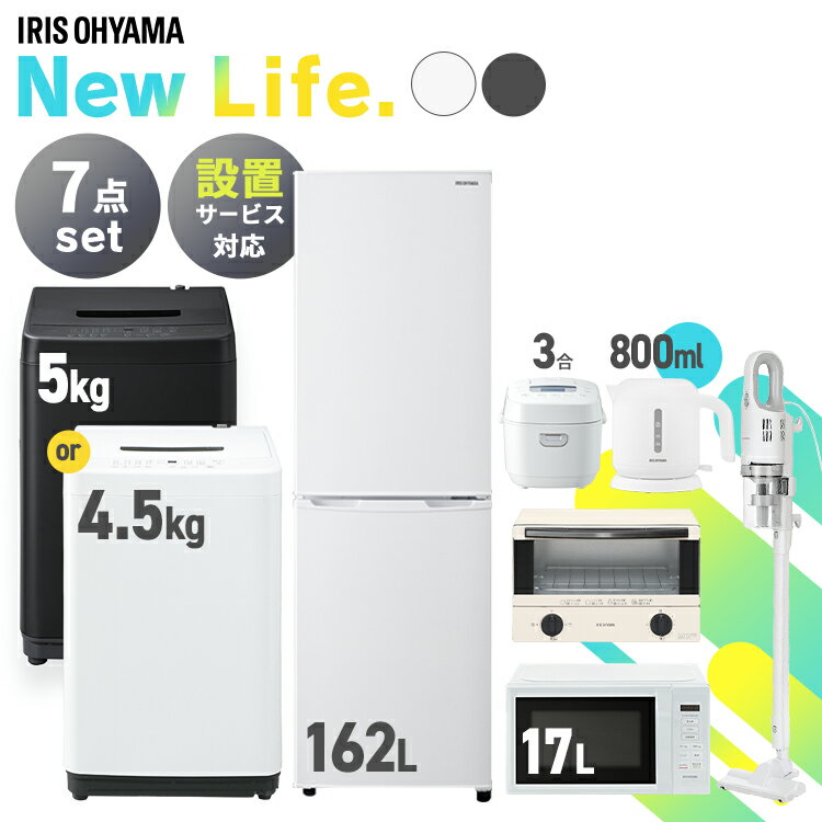 家電セット 4点 新生活 新品 一人暮らし 冷蔵庫87L 洗濯機5kg 電子レンジ17L 掃除機 新生活 冷蔵庫 冷凍冷蔵庫 洗濯機 電子レンジ レンジ 掃除機 スティッククリーナー クリーナー 一人暮らし