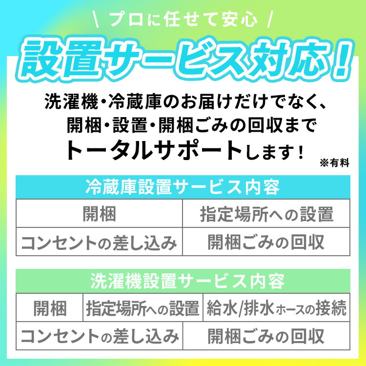 【新品】家電セット 一人暮らし 2点セット ア...の紹介画像3