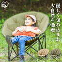 アウトドアチェア コンパクト キャンプチェア 折りたたみチェア ワイド ムーンチェア ケース付き 折りたたみ椅子 椅子 レジャー アウトドア ピクニック バーベ...