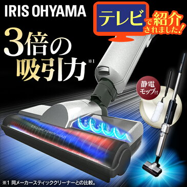 【10%OFFクーポン】【あす楽】掃除機 コードレス掃除機 極細軽量スティッククリーナー IC-SLDCP5コードレス 紙パック式 そうじき 充電式 業界最軽量クラス 紙パック モップ付き 吸引力 サイクロン 軽量 スティック 軽い アイリスオーヤマ アイリス そうじ iriscoupon