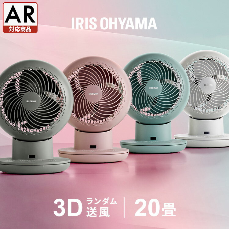 [150円OFFクーポン有/くらしに+]【AR対応】サーキュレーター dcモーター 静音 扇風機 アイリスオーヤマ DC 首振り 扇風機 サーキュレータ 左右首振り リモコン 冷房 送風 静音 省エネ 空気循環 部屋干し PCF-SDS15T-W PCF-SDS152Tのサムネイル