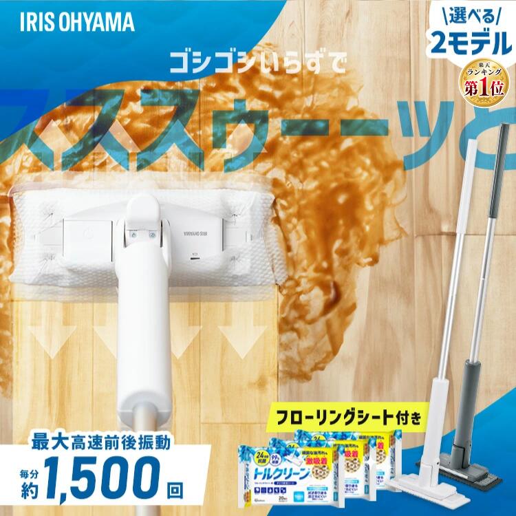 電動モップ コードレス フローリン
