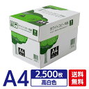 【誰でも購入可】 コピー用紙 印刷用紙 A4 2500枚 APP 高白色 白色度93% 紙厚0.09mm送料無料 500枚×5冊 白紙 紙 まとめ買い 大量注文 学校 法人様 業務用 家庭用 PEFC認証 WC901PEI