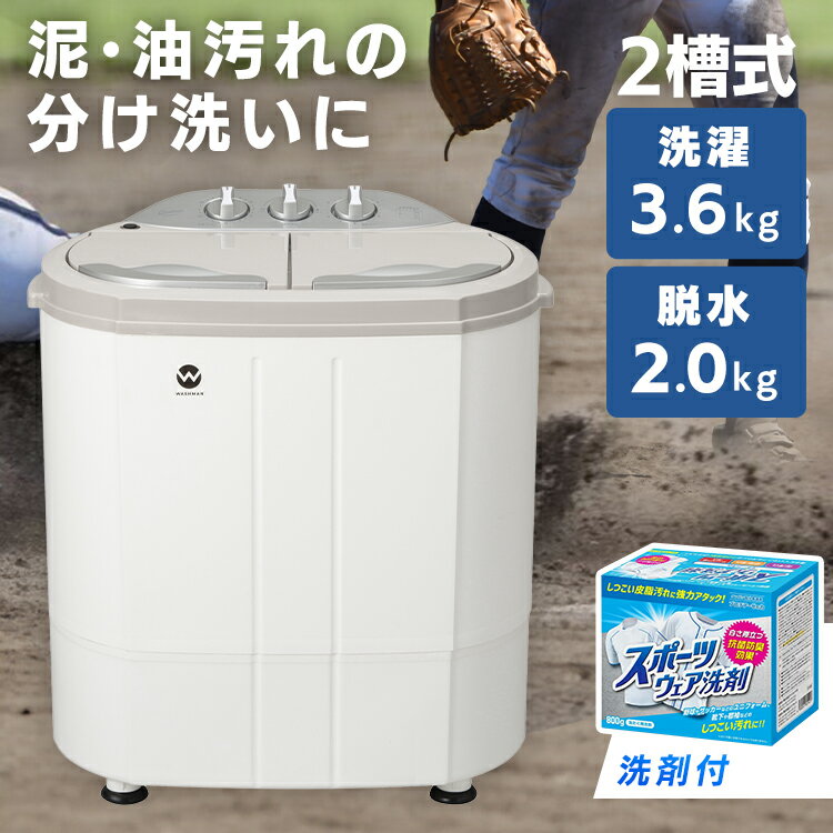 楽天市場】二槽式洗濯機(メーカーシービージャパン)の通販 楽天市場】二槽式洗濯機(メーカーシービージャパン)の通販