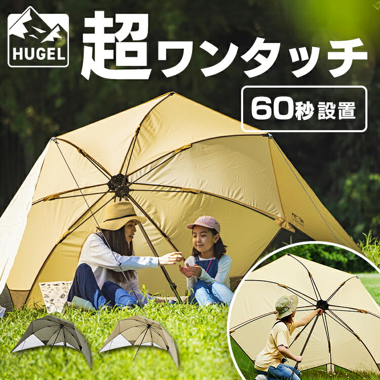 楽天市場】日よけ パラソル(スポーツ・アウトドア)の通販 楽天市場】日よけ パラソル(スポーツ・アウトドア)の通販