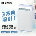 空気清浄機 加湿器 花粉対策 スチーム式 コンパクト 小型 静音 加熱式 加湿空気清浄機 アイリスオーヤマ 一人暮らし タバコ ペット 脱臭 集じん ほこり お手入れ簡単 節電モード 活性炭フィルター 空気清浄器 HXF-C25-W *