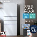 冷蔵庫 フレンチドア 両開き 大容量冷凍室 ファン式 自動霜取り 霜取り不要 カメラ付が選べる ストックアイ 大型 500L 400L 以上 白 黒 503L 453L アイリスオーヤマ STOCKEYE *【AR対応】【設置無料】【代引き不可】