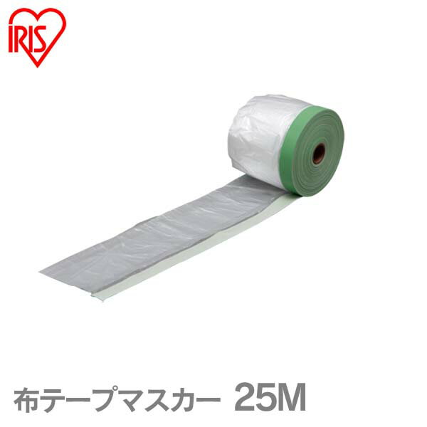 [最大2,000円OFFクーポン] 布テープマスカー 25M 幅75cm M-NTM750 おしゃれ アイリスオーヤマ