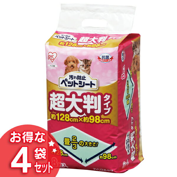 【4袋セット】ペットシート ワイド 薄型 超大判型 大きいサイズ 大容量 P-YES-8LL 犬 ねこ 消耗品 衛生 ペット用品 犬猫用品 トイレ 介護 トイレシート シーツ 多頭飼 お出かけアイリスオーヤマ