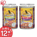 【12個セット】ヘルシーステップ 13歳以上用 チキン&ささみ&野菜・角切りチキン&ささみ&野菜 375g P-HLC-13CV・P-HLC-13KC アイリス...