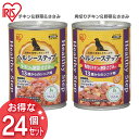 【24個セット】ヘルシーステップ 13歳以上用 チキン&ささみ&野菜・角切りチキン&ささみ&野菜 375g P-HLC-13CV・P-HLC-13KC アイリス...