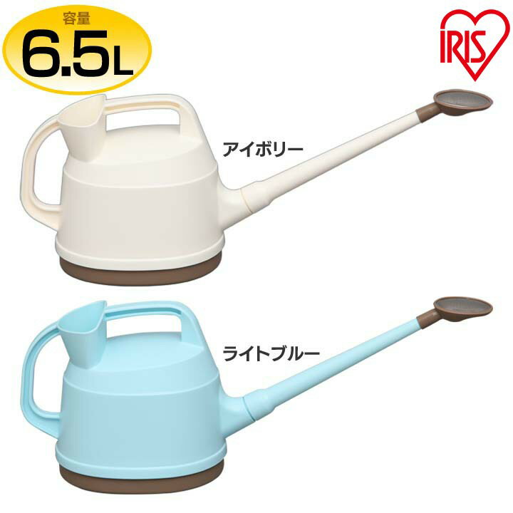 [1日限定 抽選＆エントリーで100％ポイント還元]アイリスジョーロ アイボリー 《6.5L》 IJ-65 アイリスオーヤマ [2412SE] その1