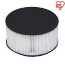 超吸引ふとんクリーナー 排気フィルター CF-FH2 IC-FAC2 IC-FAC2専用 布団クリーナー 布団専用掃除機 布団掃除機 ふとん掃除機 フィルター 専用フィルター 替えフィルター アイリスオーヤマ(2)