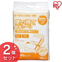 おねしょシーツ 防水シーツ使い捨て防水シーツ大判タイプ ロング32枚 TSS-L32 アイリスオーヤマ