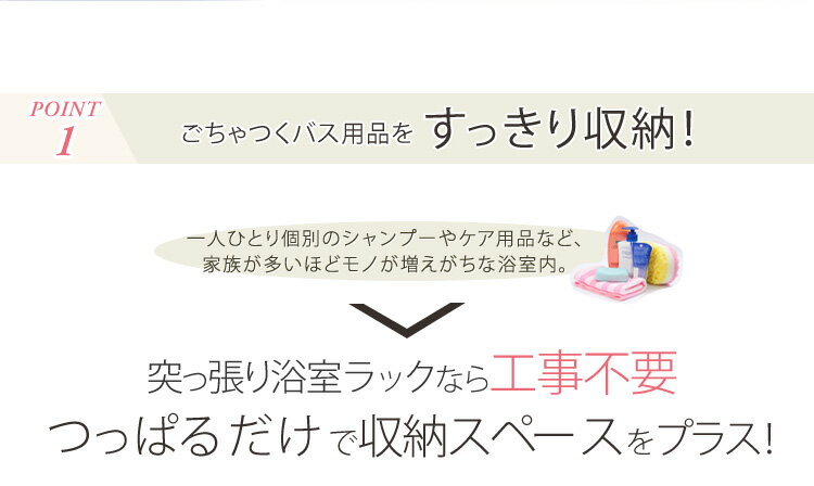 つっぱり棒 ラック つっぱり 浴室突張りラック BLT-19 ステンレス 小物入れ シャンプー リンス 風呂 アイリスオーヤマ