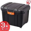 【3個セット】職人の車載ラック専用 密閉ハードBOX MHB-460 ブラック/オレンジ アイリスオーヤマ