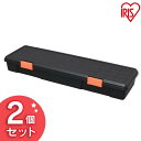 【2個セット】職人の車載ラック専用 ハードBOX HDB-1150 ブラック/オレンジ アイリスオーヤマ