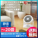【200円OFFクーポン配布中】サーキュレーター 20畳 首...
