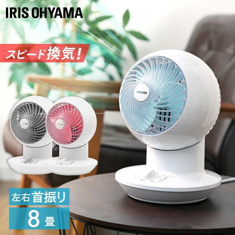 サーキュレーター 静音 おしゃれ 首振り アイリスオーヤマ PCF-SM12-W・P・LA 扇風機 サーキュレーターアイ mini メカ式首振 ボール型 左右首振り 冷房 送風 省エネ 首ふり 空気循環 部屋干し涼しい 風 暖房 循環 コンパクトのサムネイル