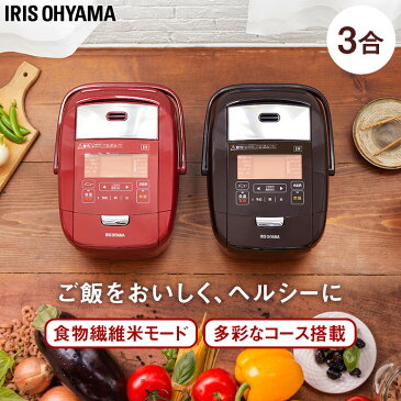 《5日ポイント5倍》炊飯器 3合 一人暮らし 新品 RC-IH30送料無料 IHジャー炊飯器 3合 米屋の旨み 銘柄炊き 炊飯器 炊飯ジャー 炊飯 IHジャー 炊き分け 保温 ごはん ご飯 飯 キッチン家電 新生活 アイリスオーヤマ RC-IH30-R RC-IH30-T