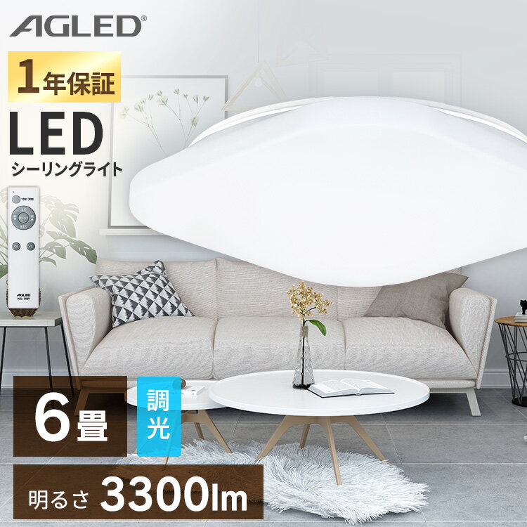 LED シーリングライト 6畳 調光 スクエア プレーン ACL-6DGSLEDシーリングライト 照明 電気 シンプル 角型 四角 節電 省エネ アイリスオーヤマ