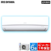 エアコン 6畳 アイリスオーヤマ 2.2kW IRA-2203R・IRA-2203RZ送料無料 エアコン 冷暖房 冷房 暖房 室内機 室外機 ホワイト シンプル スタンダード タイマー ルームエアコン 除湿モード 2019年モデル【単品】【代引き不可】