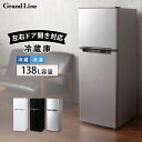 冷蔵庫 2ドア 冷凍庫 138L ARM-138L02 冷蔵...