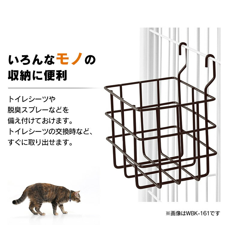 ワイヤーバスケットスリム WBK-161 ワイヤー バスケット ケージ サークル 収納 スリム アイリスオーヤマ