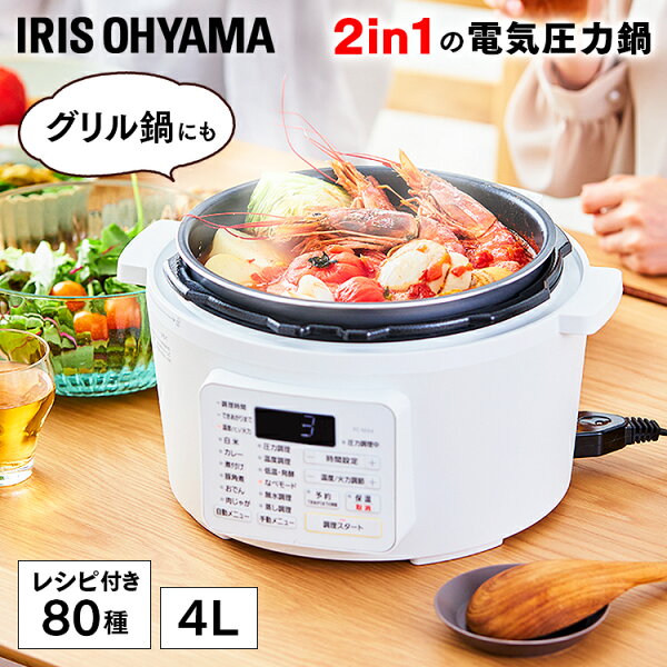 電気圧力鍋大容量4.0LPC-MA4-Wアイリスオーヤマ圧力鍋レシピブック自動メニュー搭載時短グリル鍋なべ電気鍋手軽簡単ホワイト