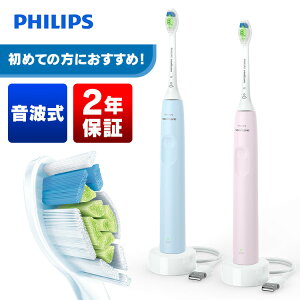 フィリップス ソニッケアー 本体 ライトピンク ライトブルー送料無料 電動 歯ブラシ ハブラシ PHILIPS sonicare 音波水流 音波電動 軽量 ベーシック アイリスオーヤマ【あす楽】