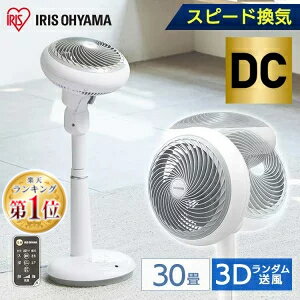 扇風機 dc DCモーター 静音 首振り 18c