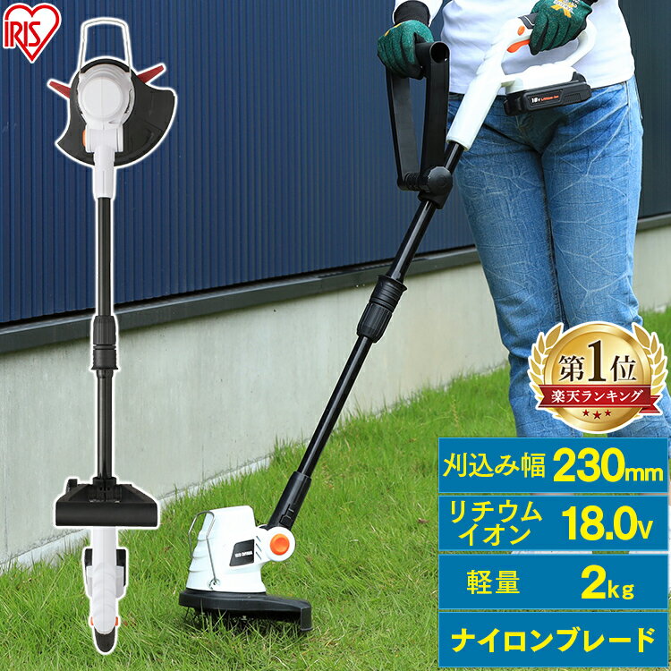 草刈機 充電式 18V 充電器付き JGT230 アイリスオーヤマ充電式グラストリマー グラストリマー 草刈り機 芝刈り 芝刈…