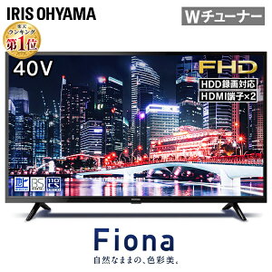 テレビ 40型 液晶テレビ アイリスオーヤマ 2K 外付けHDD録画機能対応 ブラック 40FB10P テレビ 液晶テレビ 40型 40インチ 40V テレビ 新品 Fiona 地デジ BS CS 2K対応 フルハイビジョン【KP】