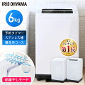 【予算3万円】一人暮らし向けの洗濯機！安くても性能がいいおすすめは？