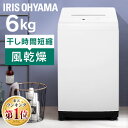 洗濯機 6kg 一人暮らし 新品 IAW-T604E 全自動洗濯機 6.0キロ 