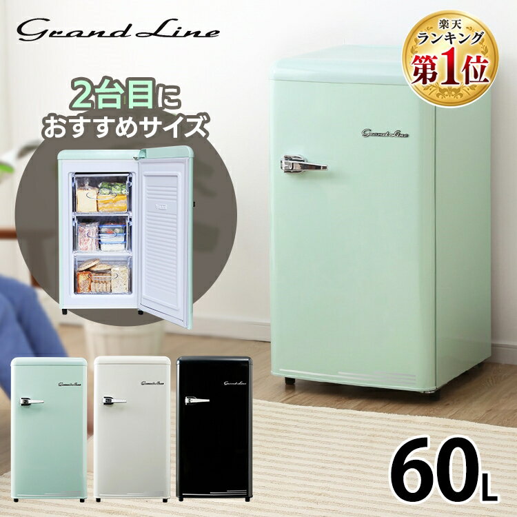 楽天市場】レトロ 冷蔵庫 grand lineの通販 楽天市場】レトロ 冷蔵庫 grand lineの通販