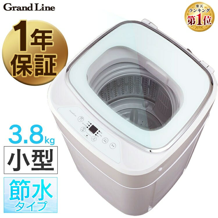 [400円OFF有]洗濯機 一人暮らし 3.8kg 3.8キロ 一人用