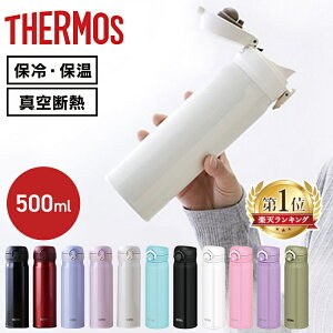 水筒 500ml サーモス ワンタッチ マグボトル 真空断熱 JNL-504CRW JNR-501真空断熱ケータイマグ 0.5L 携帯マグ 通勤 通学 スポーツ THERMOS クリームホワイト ライトピンク メタリックレッド パールブラック パウダーブルー【D】