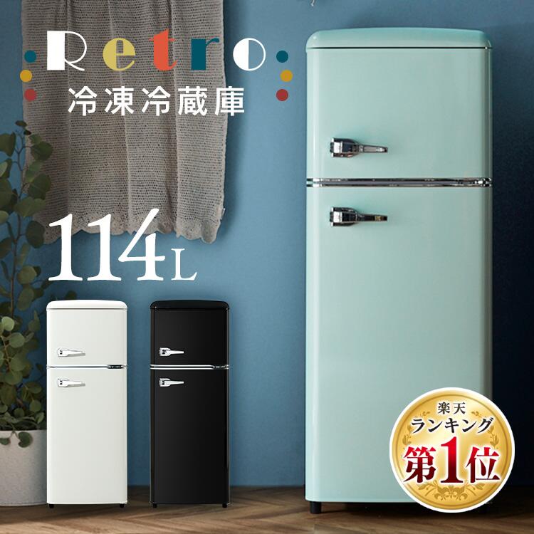 《通常売価32,800円⇒29,520円》 【日付指定可】 冷蔵庫 冷凍庫 小型 2ドア 114L家庭用 レトロ 冷凍冷蔵庫 おしゃれ かわいい レトロ デザイン 新生活 一人暮らし 1人暮らし ひとり暮らし パステルカラー ブラック オフホワイト ライトグリーン PRR-122D【D】【6広告】