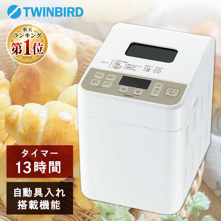 ホームベーカリー PY-E731W送料無料 米粉 塩パン 餅つき対応ホームベーカリー TWINBIRD ツインバード おしゃれ 米粉入り ごはんパン パン作り パンづくり お菓子作り 調理家電 ご飯パン ぱん 生地[HMBK]