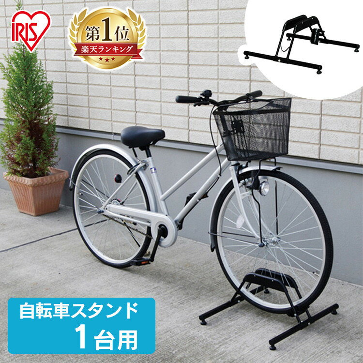 自転車スタンド 転倒防止 1台用 BYS-1